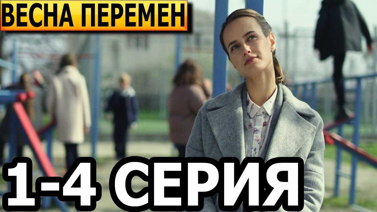 Сериалы нтв 2021 года русские новинки (список), уже вышедшие новые премьеры и последние фильмы на телеканале