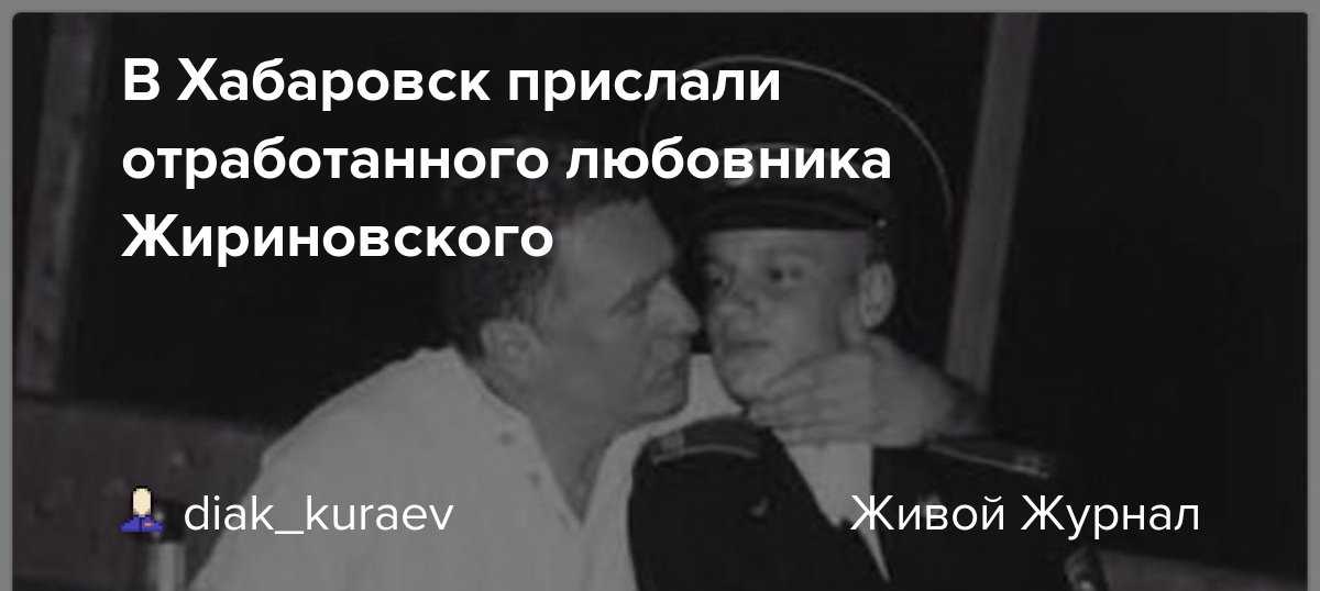 Жена и дети владимира жириновского: как живут и чем занимается семья прославленного политика