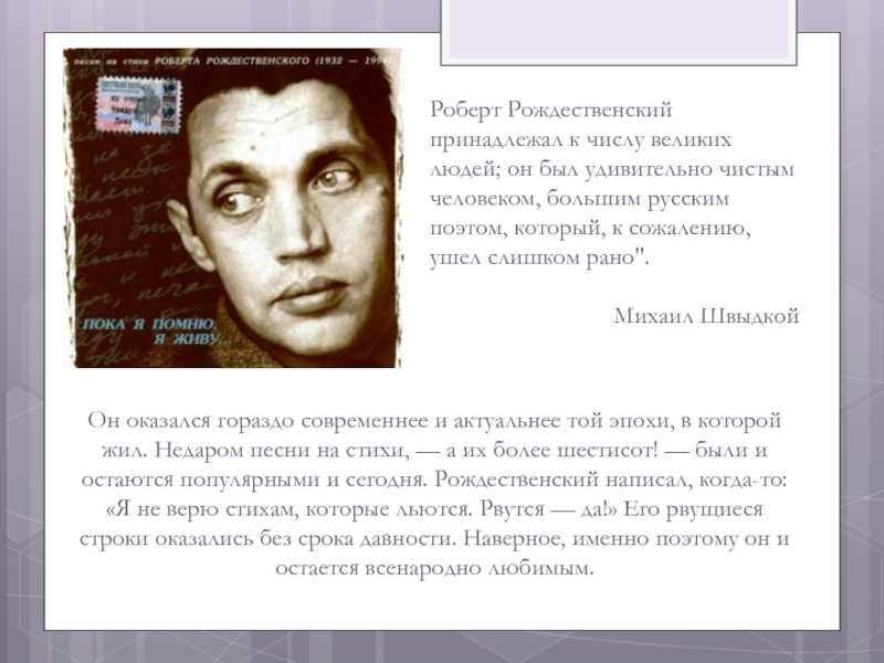 Анализ стихотворения рождественского все начинается с любви по плану