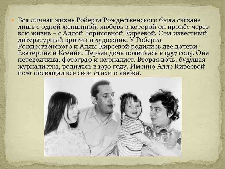 Роберт рождественский: годы жизни, биография, лучшие стихи, дети, жена, творчество поэта, песни, дом, премии