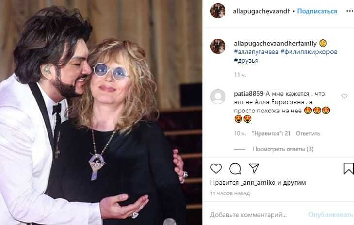 «гарик очень на киркорова похож»: алла пугачева показала удаленную учебу сына