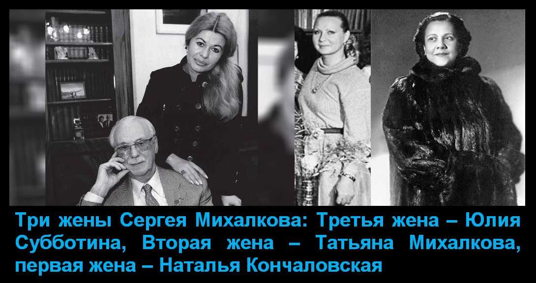Сергей михалков с женой фото