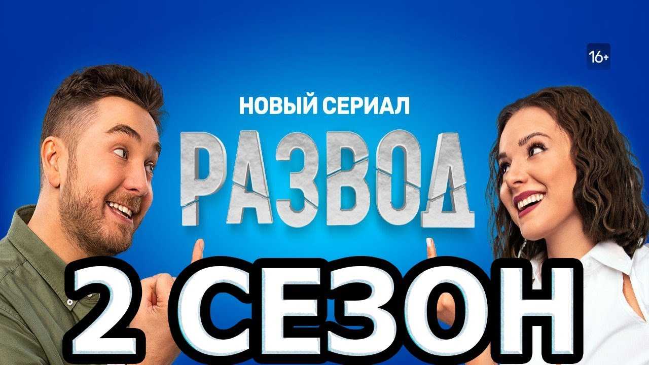 Русские сериалы 2020 года – 45 новинок, которые стоит посмотреть